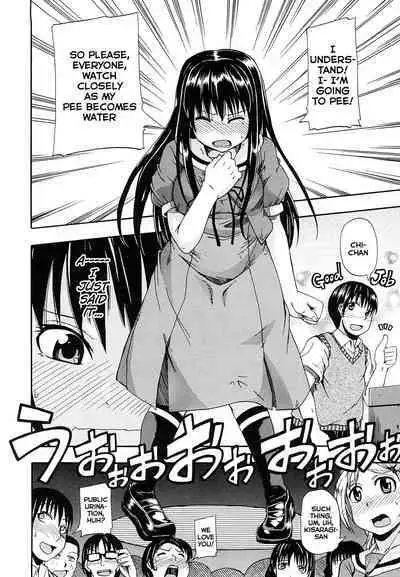 Mizu ga Nai Nara XXX | If there is no water, then ***