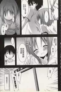 [Kusano Yuu] Hatsujyo Kanojyo [Chinese]