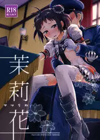 (C91) [Hashikure Koubou (Kou1)] Matsurika (Kantai Collection -KanColle-)