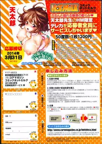 COMIC HOTMiLK 2014-04