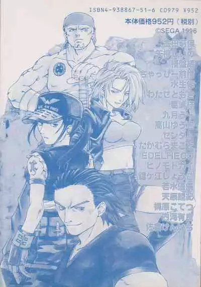 Last Bronx Comic Anthology 1