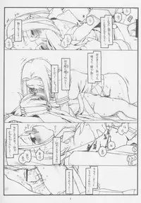(COMIC1) [Bolze. (Rit.)] Konna Ja Dame Kami-sama （kari） (Kamichu!)