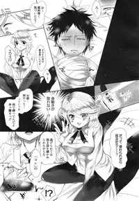 Manga Bangaichi 2015-01