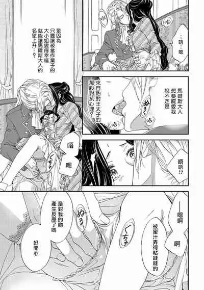 孤僻公爵恋上年轻新妻 1-3 [拾荒者汉化组]