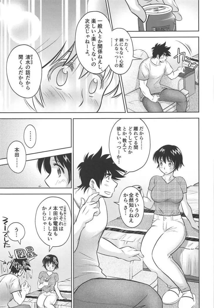 Take Me Out to the Ball Game