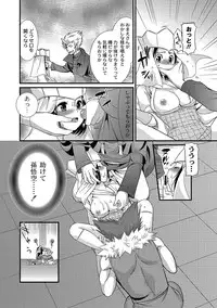 [Anthology] PLUM FE Vol. 8 [Digital]