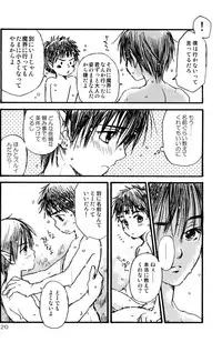 [Shouwa Prism (Hoshizaki Ryuu)] Prism Special