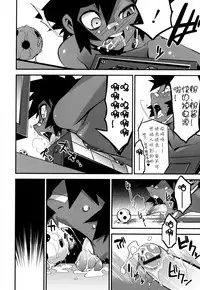 [Kikaider Reijhiro] Nipple Boy Fragments Ch. 1-10 [Chinese] [刚刚汉化]