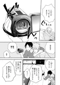 [Mita Homuro] Konomi ja Nakato [Digital]