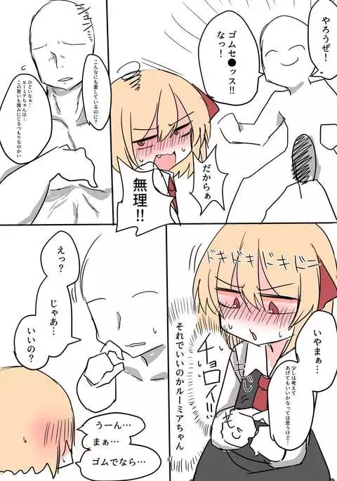 例大祭14原稿
