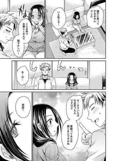 [Shinonome Ryu] Shinjau Kurai no Kairaku o (3) [Digital]