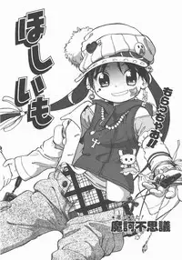 COMIC AUN 2007-11 Vol. 138