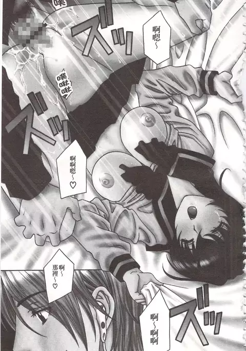 惡魔般的淫蕩櫻桃 完全版