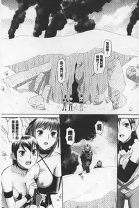 [Yui Toshiki] Ane My Sister+ | 姐姐 my sister+ [Chinese]