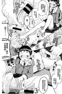 [Ayane] Ekidare [Chinese]