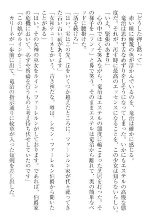 Ero Yuusha Tensei - Shoukan no Miko mo Himekishi mo Inmazoku mo!