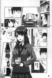 [Sawajiri Merou] Kinshin Chikan Hakusho [Chinese]