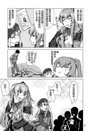 cosplay urico no otomodachi dainiwa event kou cos sex！