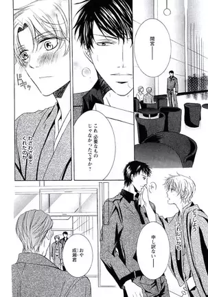 Buka ga Hadaka ni Kigaetara