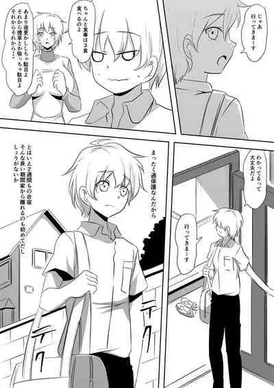 DQN Shuudan ni Rinkan Sare Ochita Okaa-san