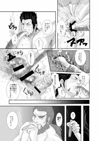 3P Survival Strategy (Japanese)