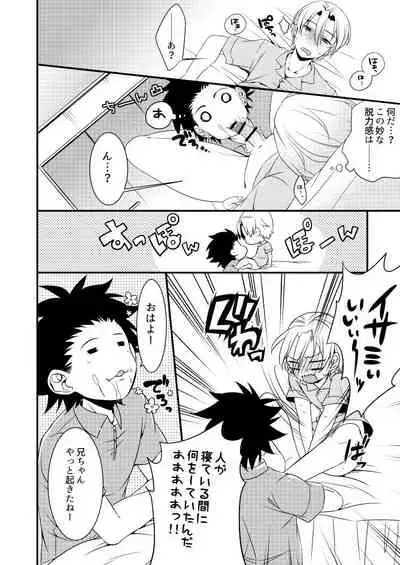 [Osakana Tabeyo (Matsunaga Hijiri)] Kyoudai Yuugi (Shokugeki no Soma) [Digital]