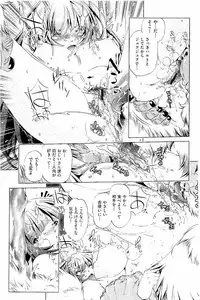 [Ootori Ryuuji] Kai Ane