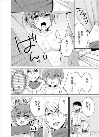 Yakyuubu de Nyotaika Ecchi!? ~ Senpai, Dashitara Dekichauyoo...