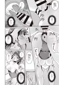 [Anma] Houkago Chikan Club [Digital]