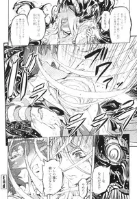 [Drill Jiru] Spermaniax