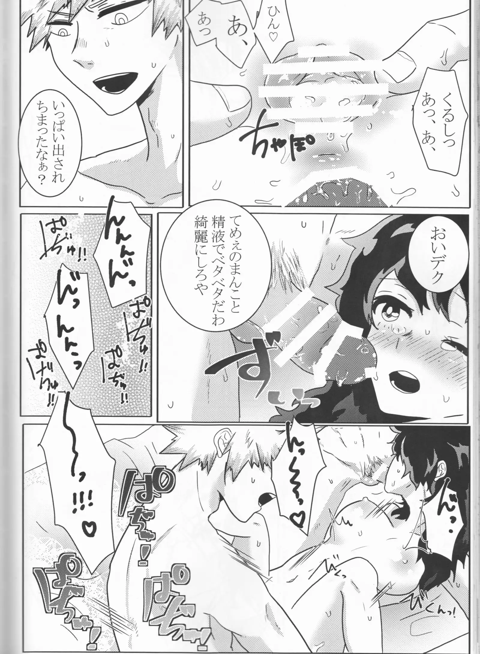 Taihen yoku nanokakansensō shimashita