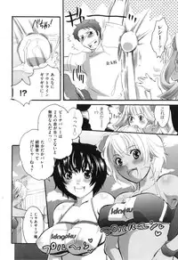 [Inochi Wazuka] Spo-Dama!