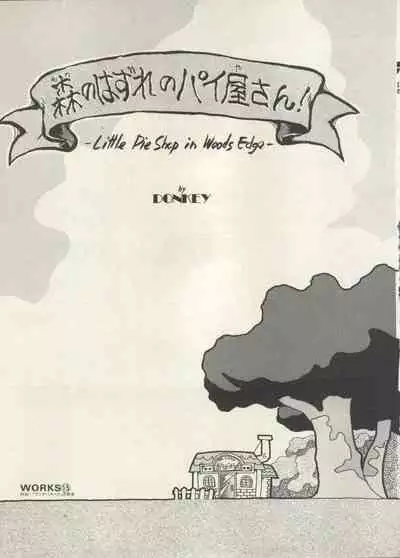 Bishoujo Shoukougun 6