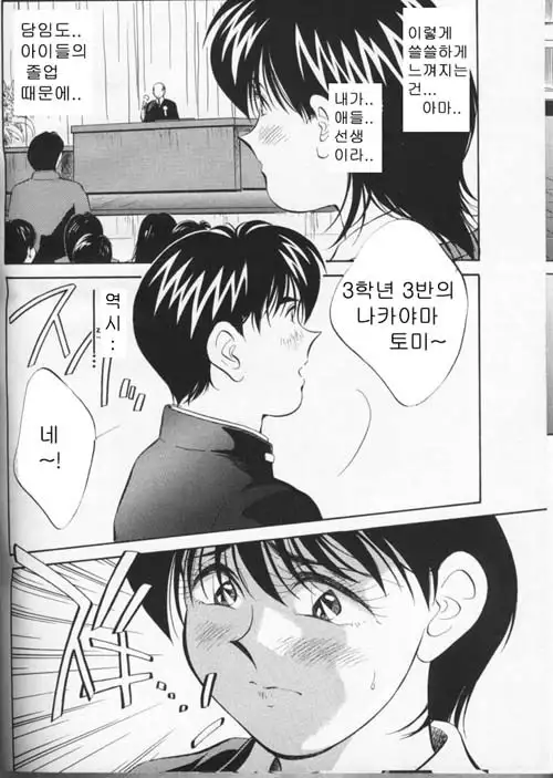 COMIC MAGAZINE ANGELCLUB 2000-03