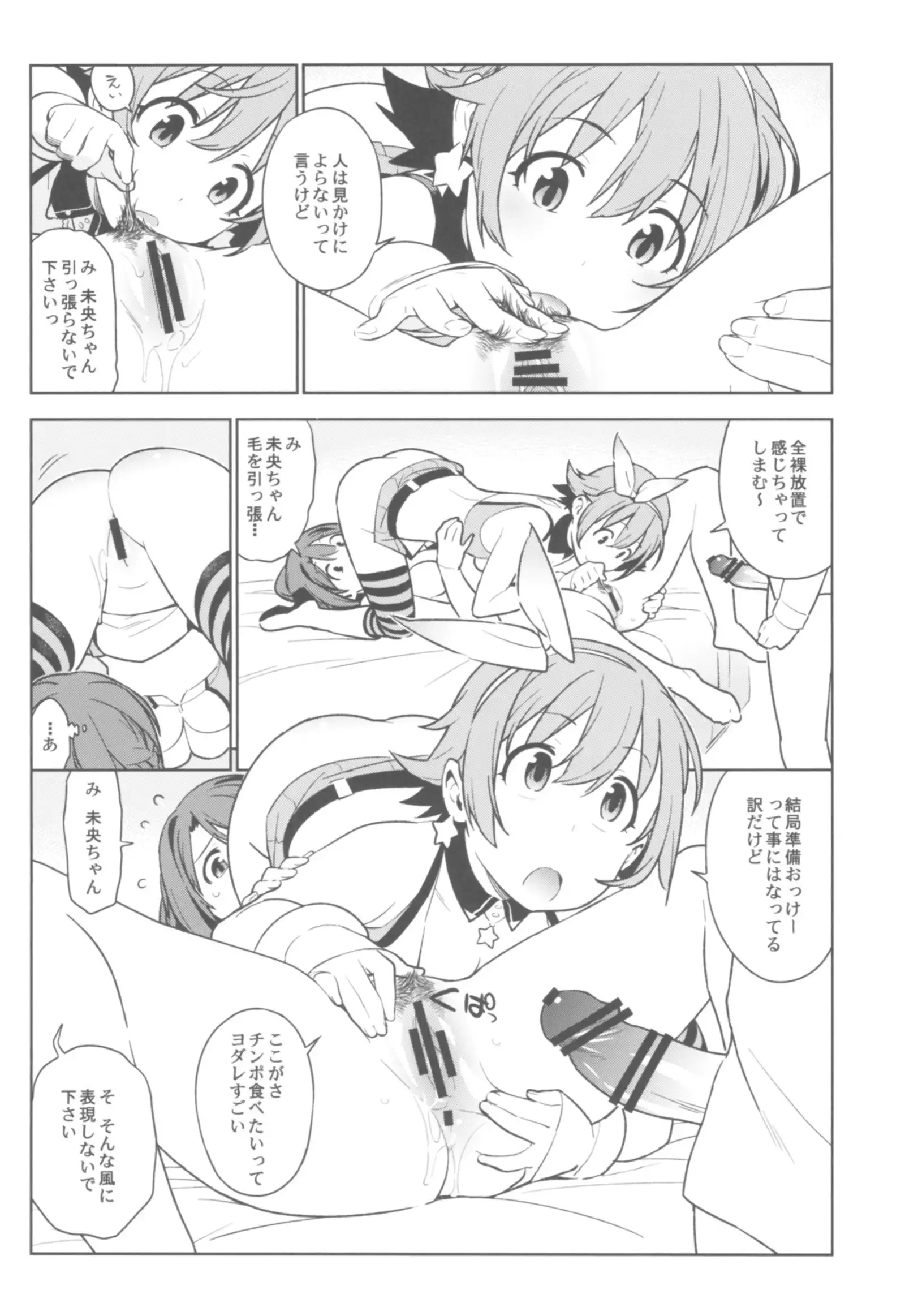 デレマス総集編 ArcanaVI