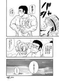 [Boku (Various)] Meoto Keiri Omnibus [Digital]