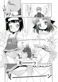 [Asaki Takayuki] Choisuji