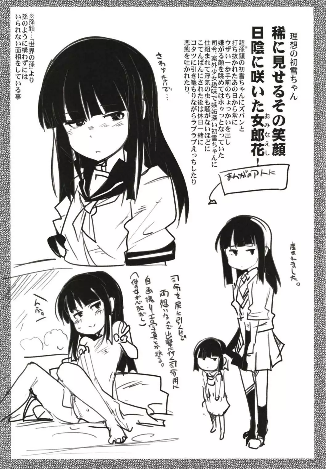 Ishin Denshin Soushuuhen + Naganami-san no Koibito