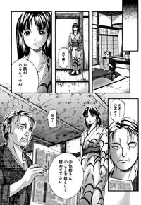 [Izumi Kyouta] KAREN