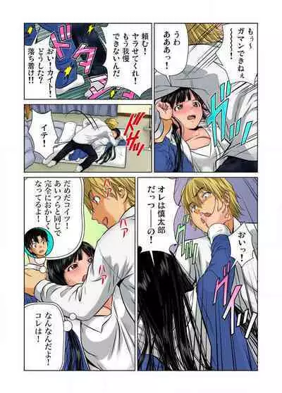 Nyotaika shita Ore no Karada ga Ero Sugite Hanpanee!! 1-6