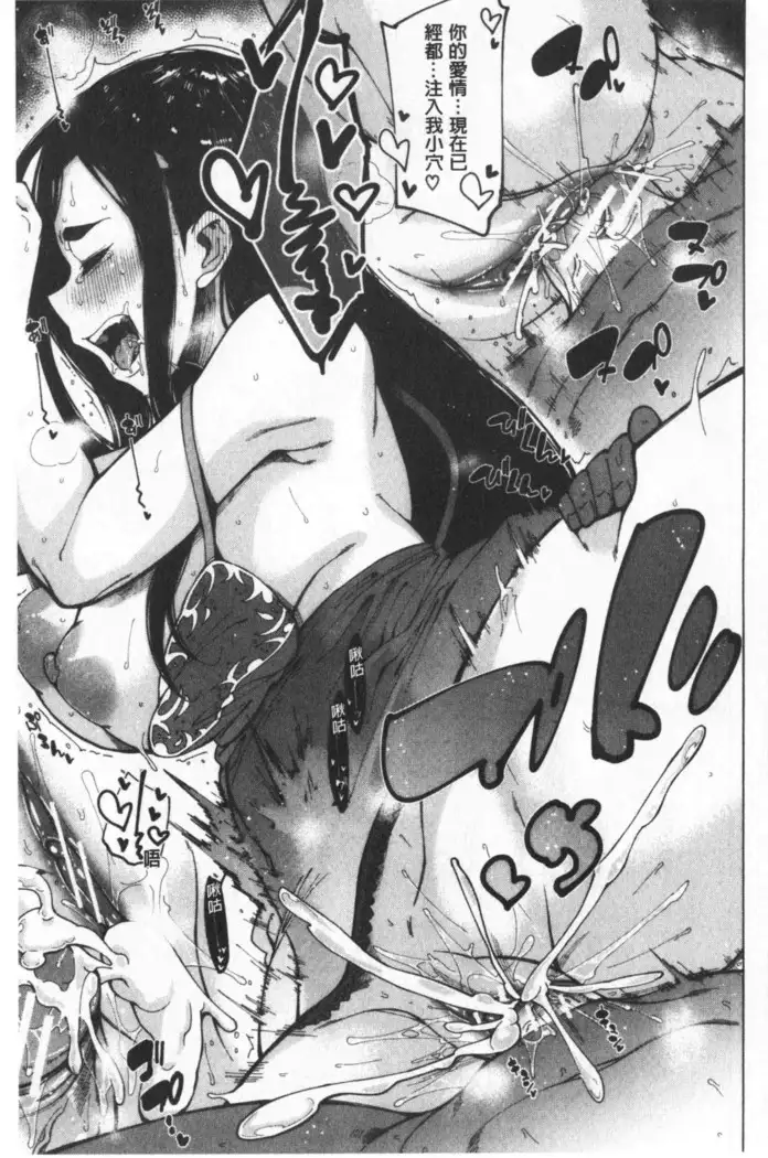 Dosukebe Kyousitu | 超好色的教室