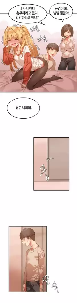 Hari's Lumpy Sharehouse Ch.0-16