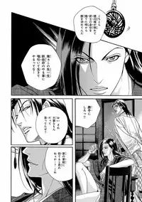 [Anthology] Pink Gold 4