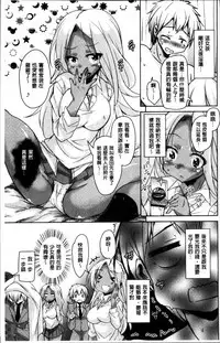 [Narusawa Kei] Koe.Mane [Chinese]