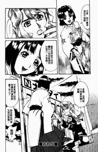 [Makibe Kataru] Yaritai Karada | 姦淫女肉體 [Chinese]