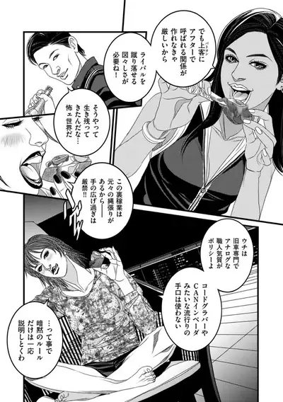 COMIC Kuriberon DUMA 2021-12 Vol. 31