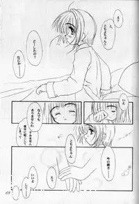 (C57) [Super Flat Lolinitron (Focke Wulf)] Tenshi ni Naru Jikan (Cardcaptor Sakura)