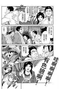 [Miura Mitsuru, Aoki Takeo] Hanahime Revue | 脫衣舞孃 1 [Chinese]