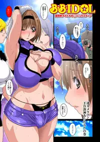 [Anthology] Onaho Girl Collection 04 [Digital]