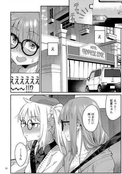 Netsu o Mazete Shin o Tokashite